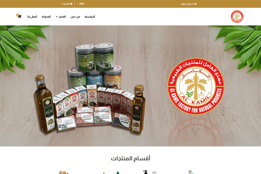 تصميم وبرمجة متجر مصنع الكامل للمنتجات الطبيعية